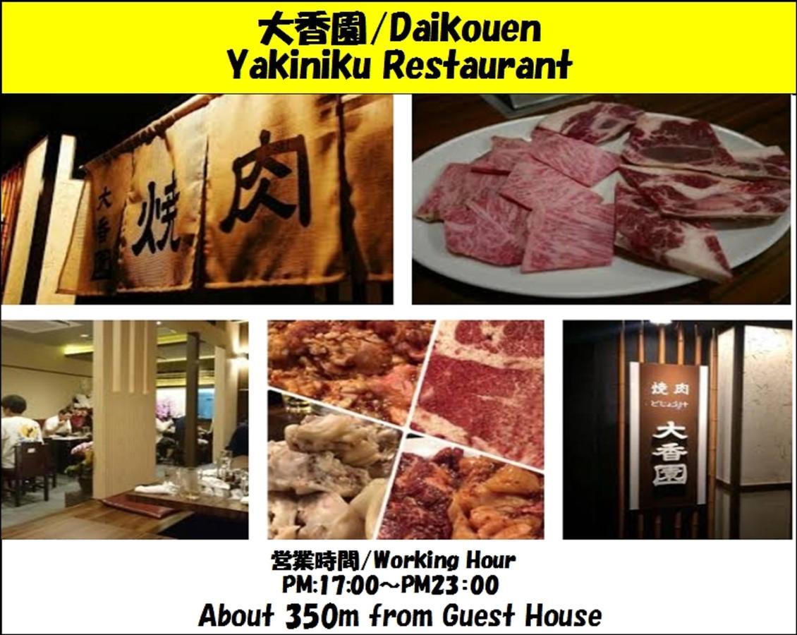 Guesthouse 一 Hajime Holiday Home Kyoto Exterior photo